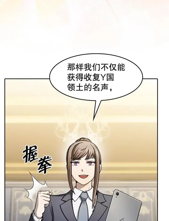 漫画《从地狱归来的圣座》157.S级地下城第92张图