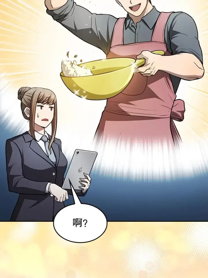 漫画《从地狱归来的圣座》157.S级地下城第99张图