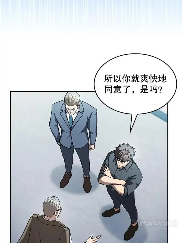 漫画《从地狱归来的圣座》158.A级猎人的请求第100张图