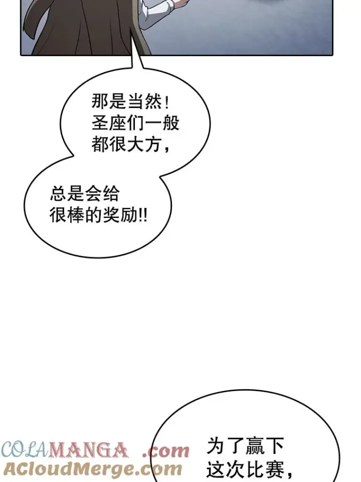 漫画《从地狱归来的圣座》158.A级猎人的请求第101张图