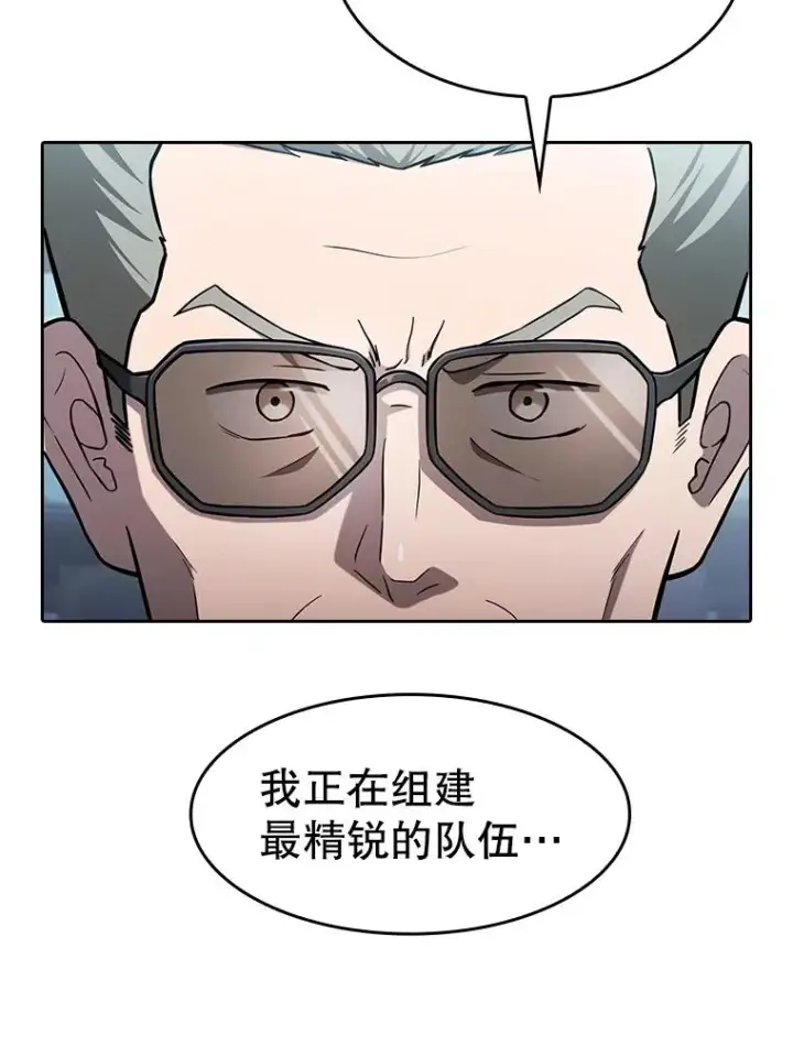 漫画《从地狱归来的圣座》158.A级猎人的请求第102张图