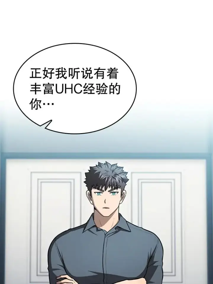 漫画《从地狱归来的圣座》158.A级猎人的请求第103张图