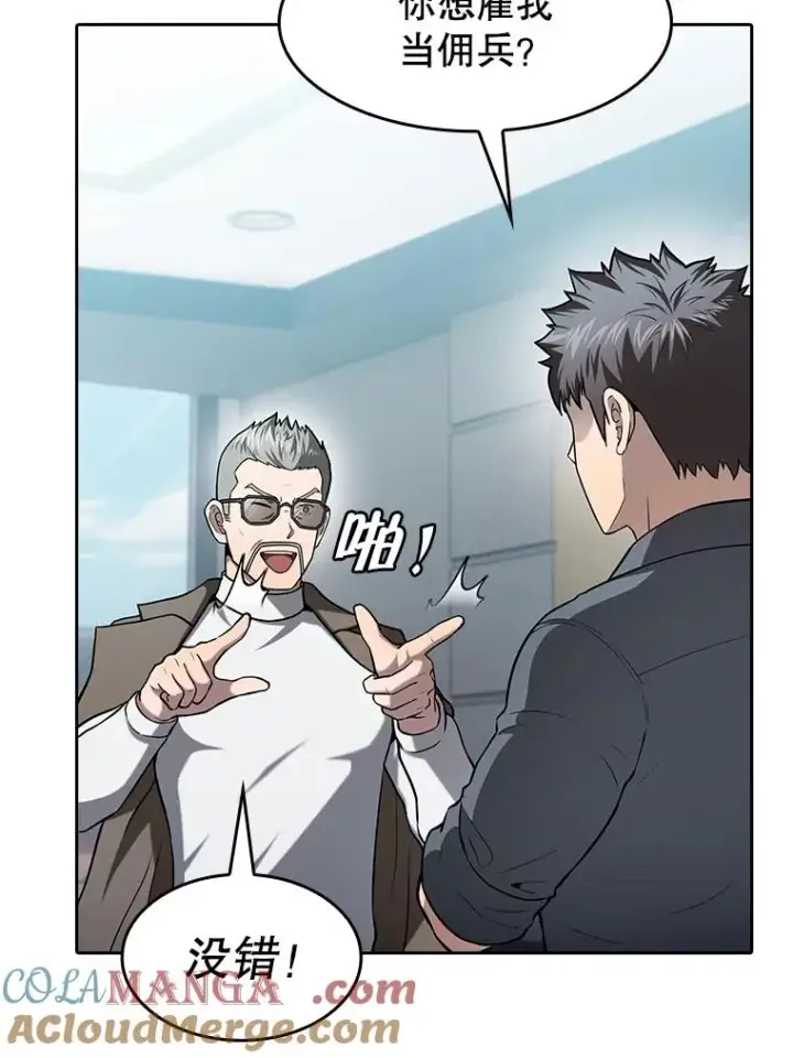 漫画《从地狱归来的圣座》158.A级猎人的请求第105张图