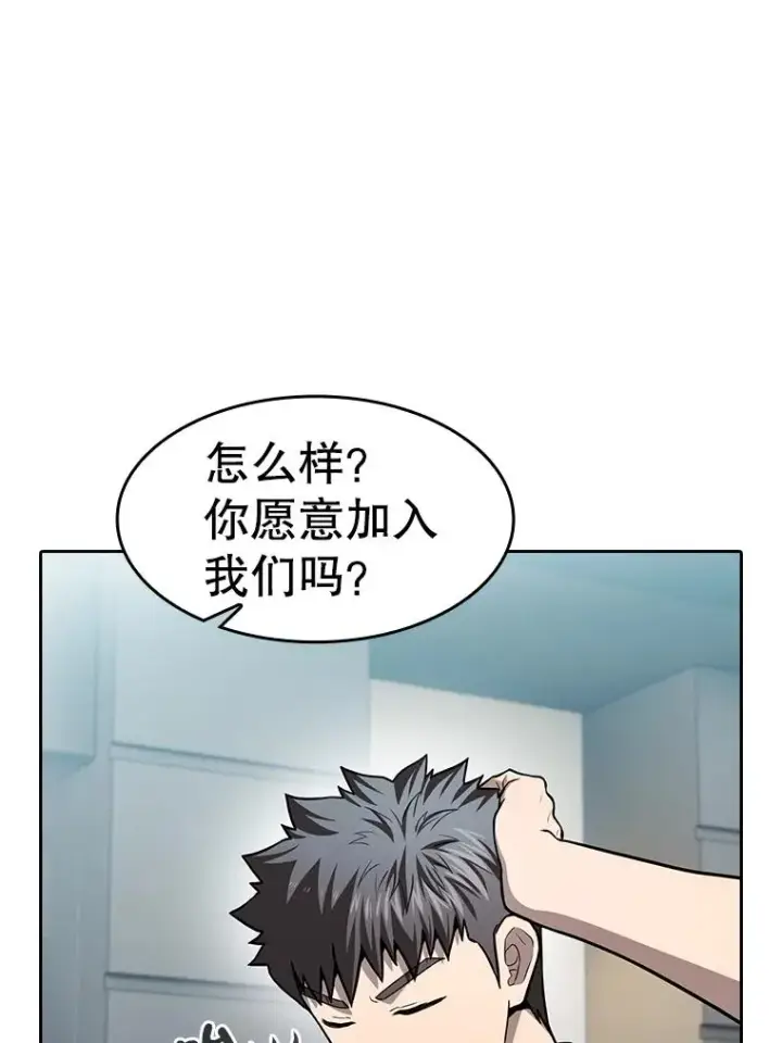 漫画《从地狱归来的圣座》158.A级猎人的请求第106张图