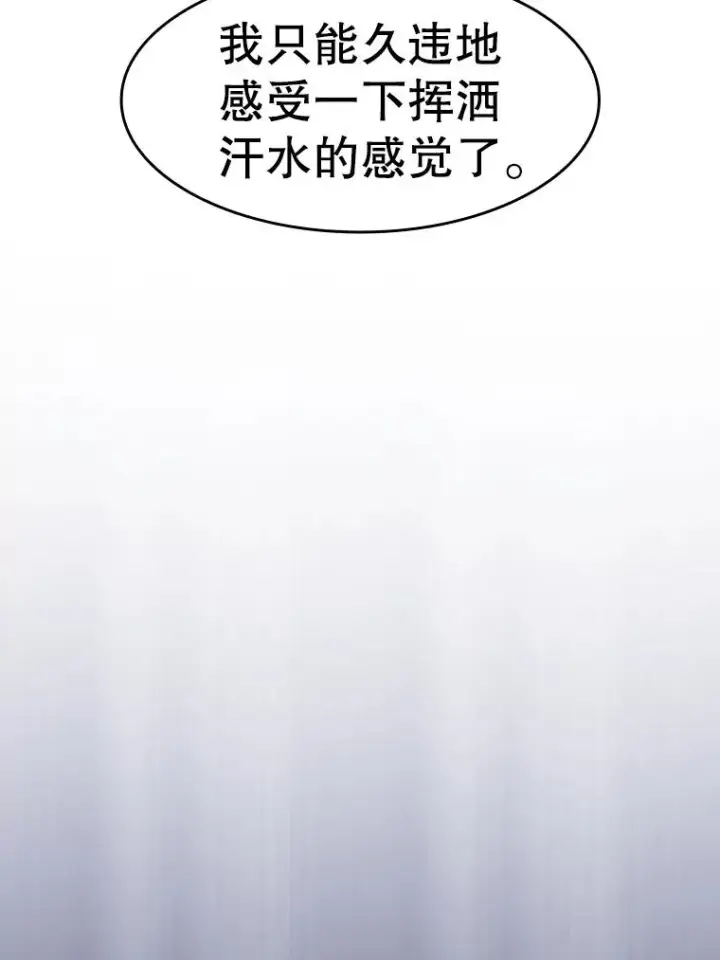 漫画《从地狱归来的圣座》158.A级猎人的请求第108张图