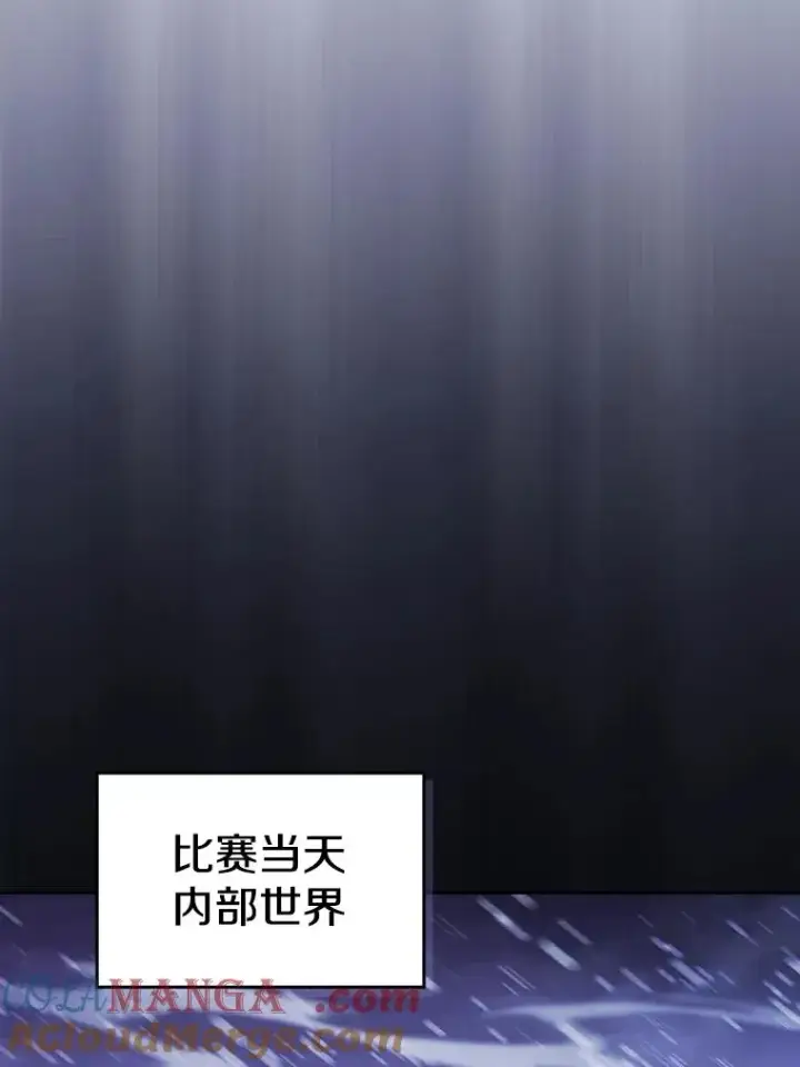 漫画《从地狱归来的圣座》158.A级猎人的请求第109张图