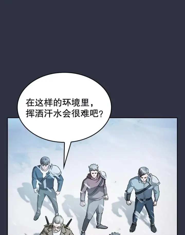 漫画《从地狱归来的圣座》158.A级猎人的请求第111张图