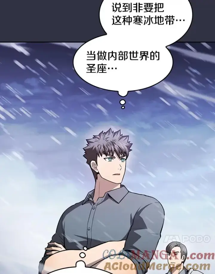 漫画《从地狱归来的圣座》158.A级猎人的请求第113张图