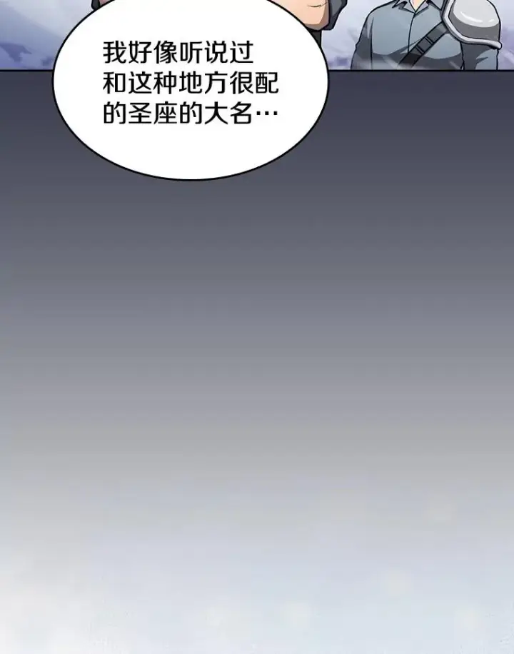 漫画《从地狱归来的圣座》158.A级猎人的请求第114张图