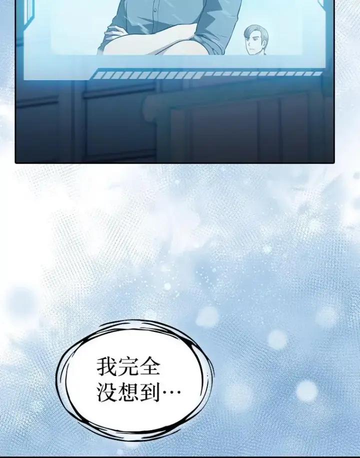 漫画《从地狱归来的圣座》158.A级猎人的请求第116张图