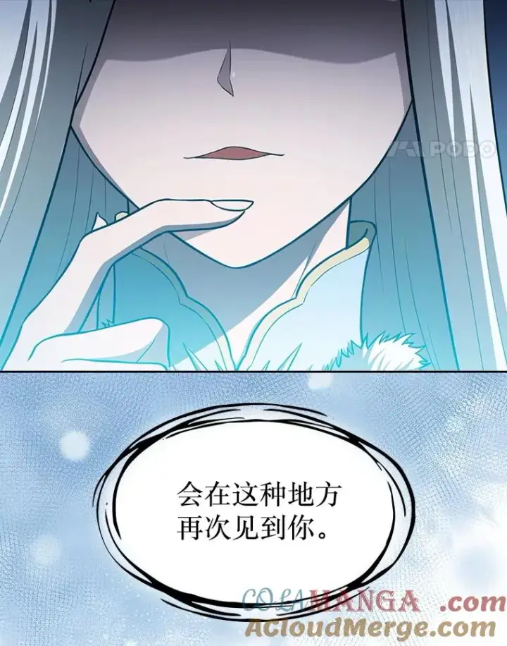 漫画《从地狱归来的圣座》158.A级猎人的请求第117张图