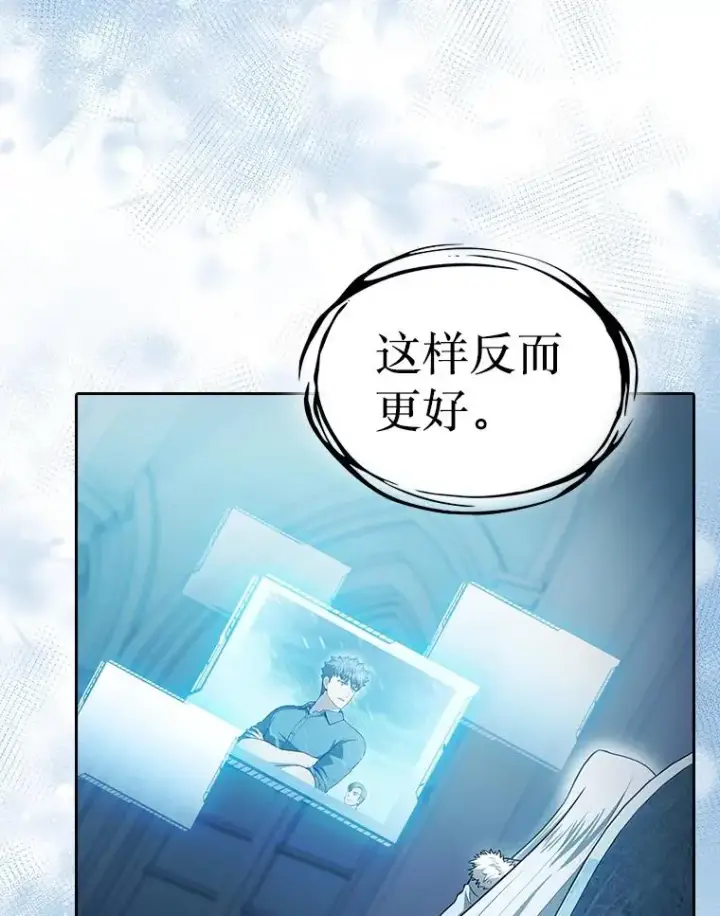 漫画《从地狱归来的圣座》158.A级猎人的请求第118张图