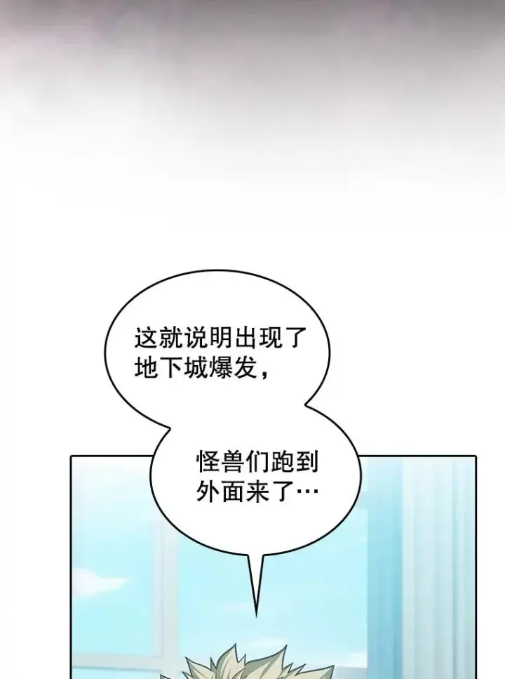漫画《从地狱归来的圣座》158.A级猎人的请求第12张图