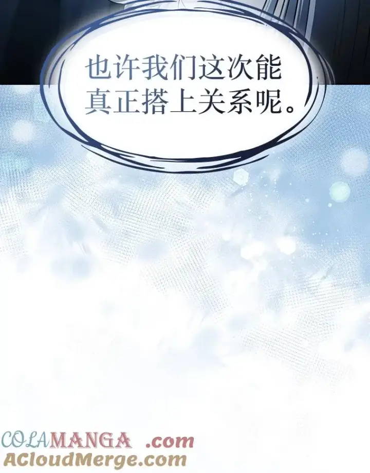 漫画《从地狱归来的圣座》158.A级猎人的请求第121张图