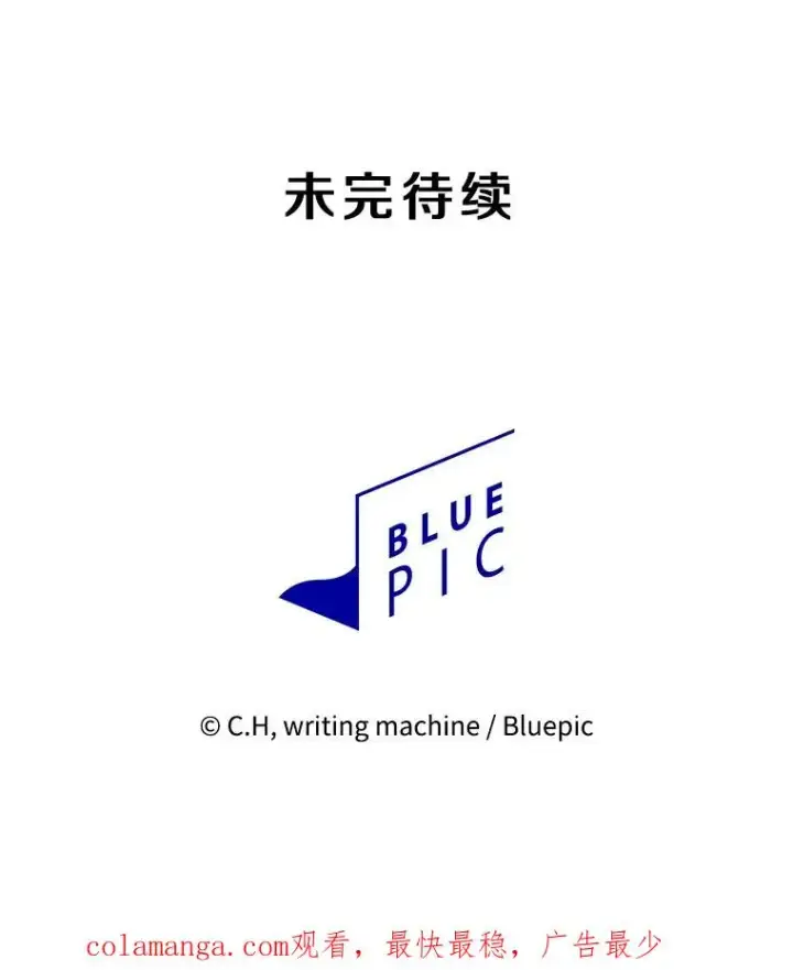 漫画《从地狱归来的圣座》158.A级猎人的请求第122张图