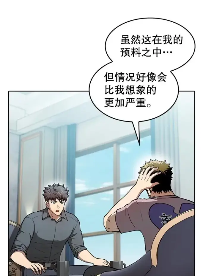 漫画《从地狱归来的圣座》158.A级猎人的请求第14张图