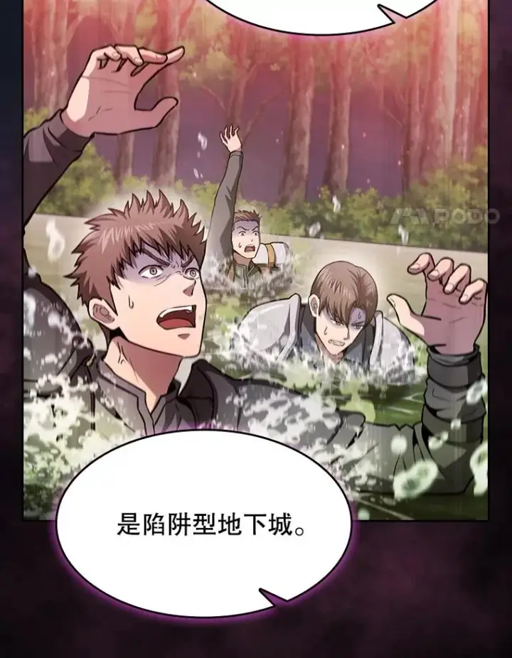 漫画《从地狱归来的圣座》158.A级猎人的请求第20张图