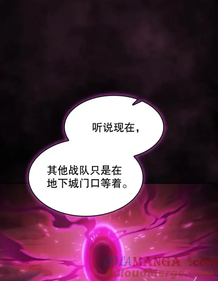 漫画《从地狱归来的圣座》158.A级猎人的请求第21张图