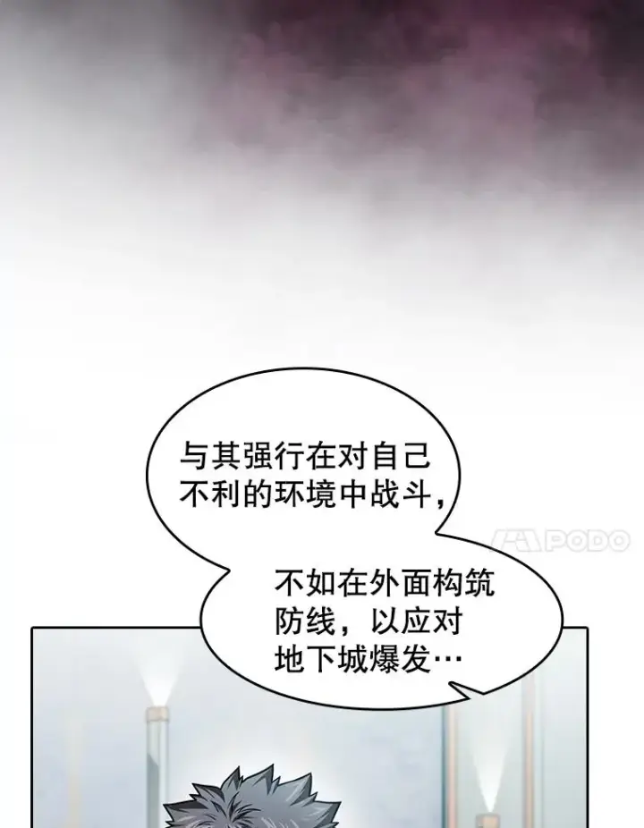 漫画《从地狱归来的圣座》158.A级猎人的请求第23张图