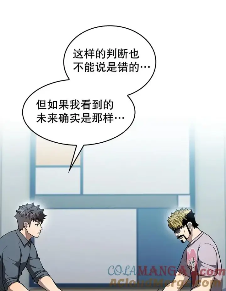 漫画《从地狱归来的圣座》158.A级猎人的请求第25张图
