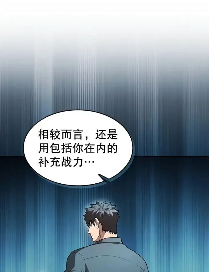 漫画《从地狱归来的圣座》158.A级猎人的请求第28张图