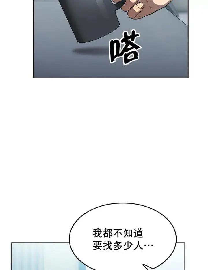 漫画《从地狱归来的圣座》158.A级猎人的请求第31张图