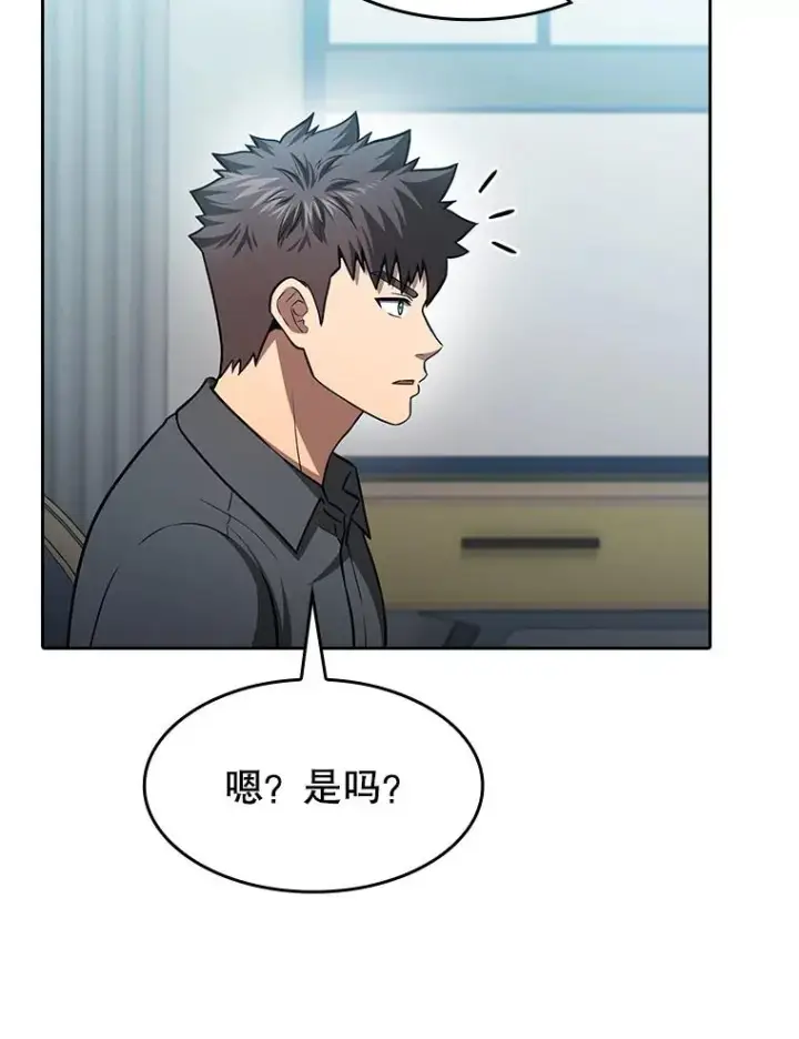 漫画《从地狱归来的圣座》158.A级猎人的请求第32张图