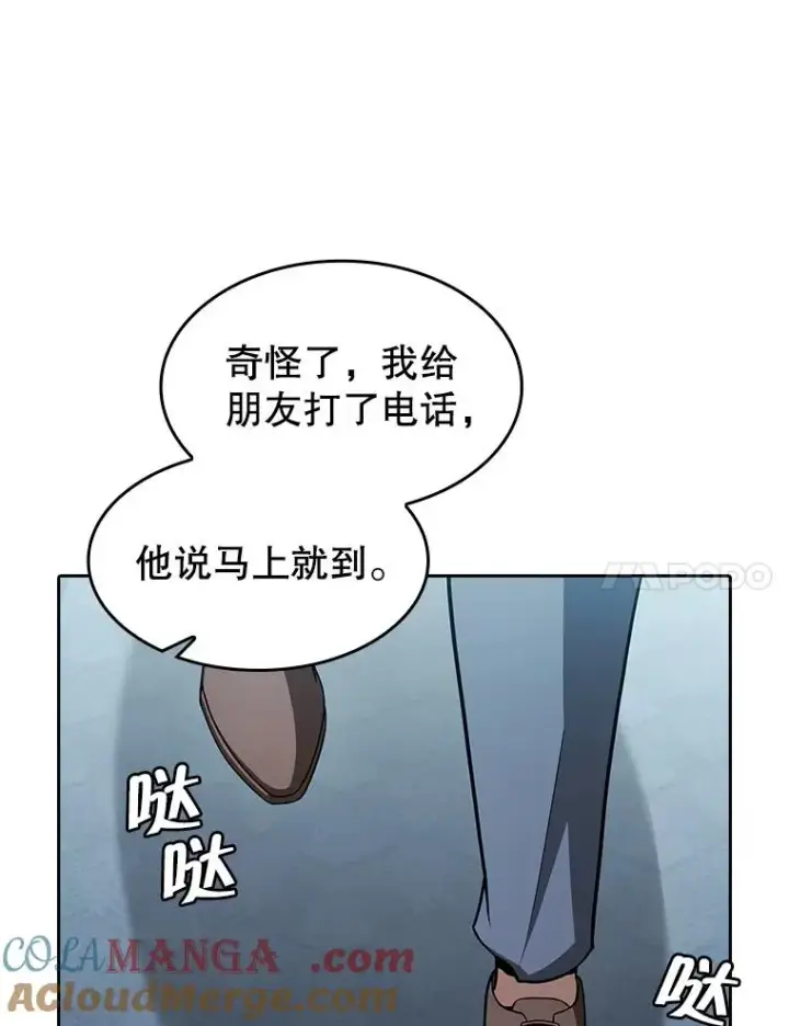 漫画《从地狱归来的圣座》158.A级猎人的请求第33张图