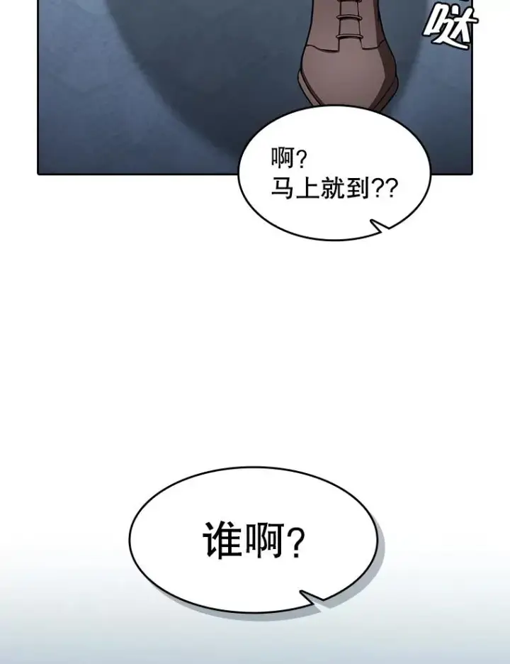 漫画《从地狱归来的圣座》158.A级猎人的请求第34张图