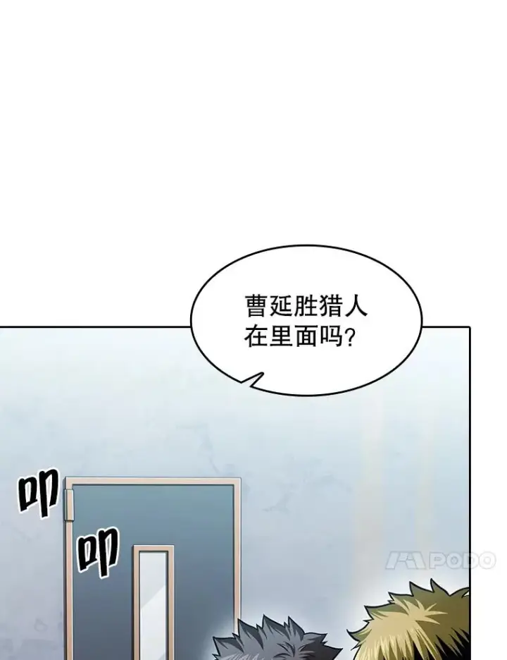 漫画《从地狱归来的圣座》158.A级猎人的请求第36张图