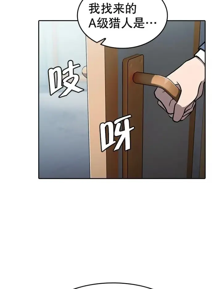 漫画《从地狱归来的圣座》158.A级猎人的请求第38张图