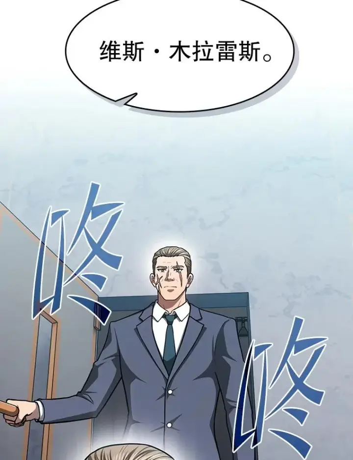 漫画《从地狱归来的圣座》158.A级猎人的请求第39张图