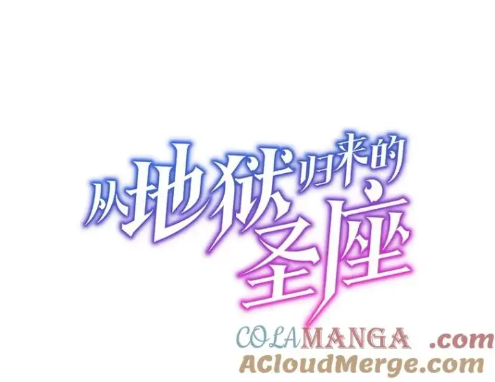 漫画《从地狱归来的圣座》158.A级猎人的请求第41张图