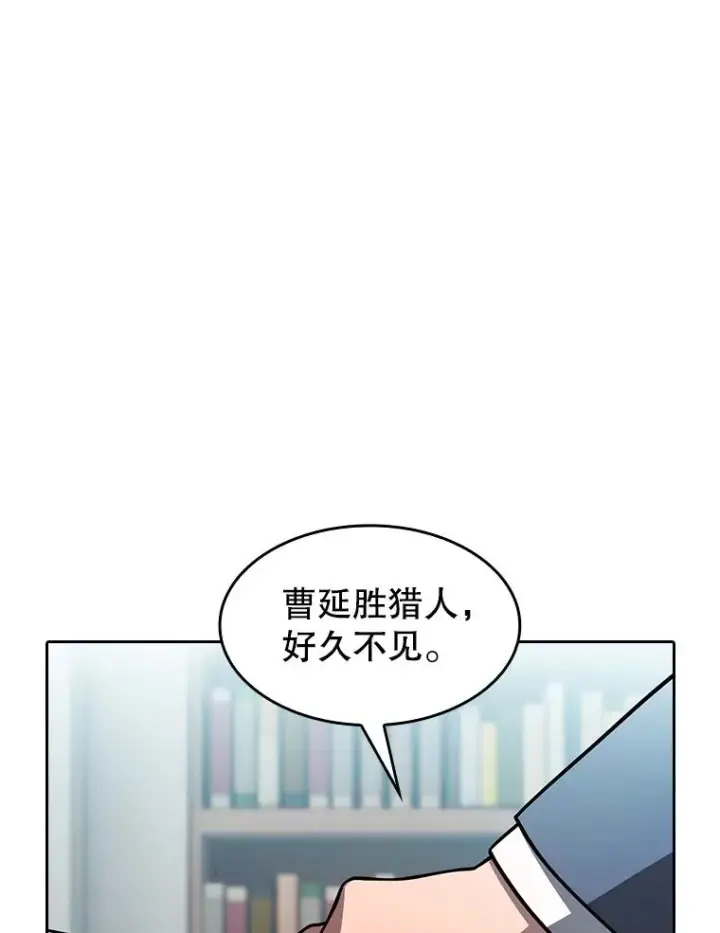 漫画《从地狱归来的圣座》158.A级猎人的请求第43张图