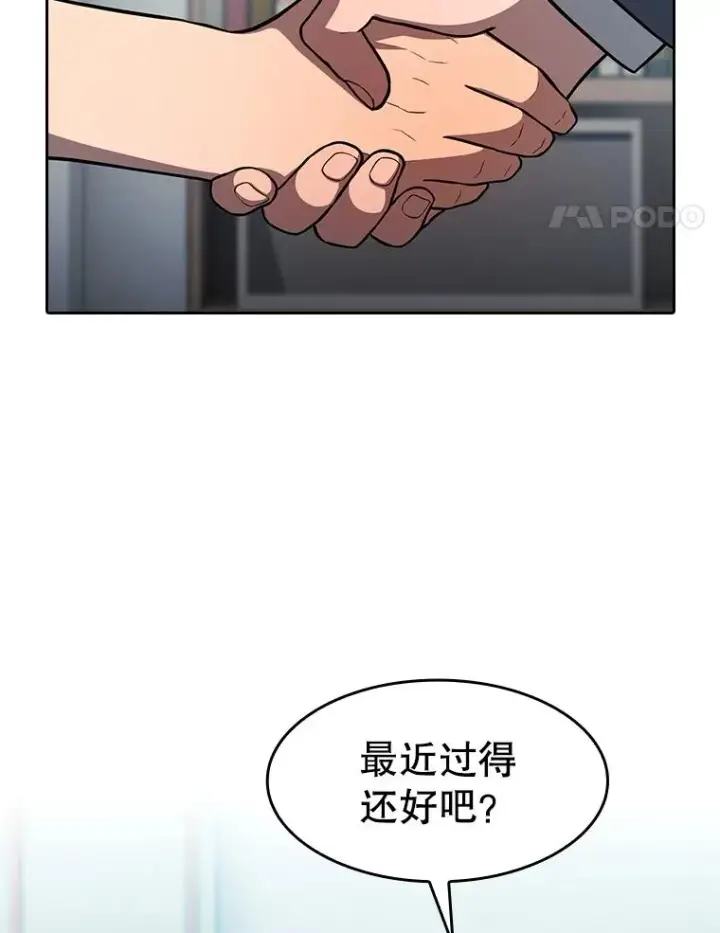漫画《从地狱归来的圣座》158.A级猎人的请求第44张图
