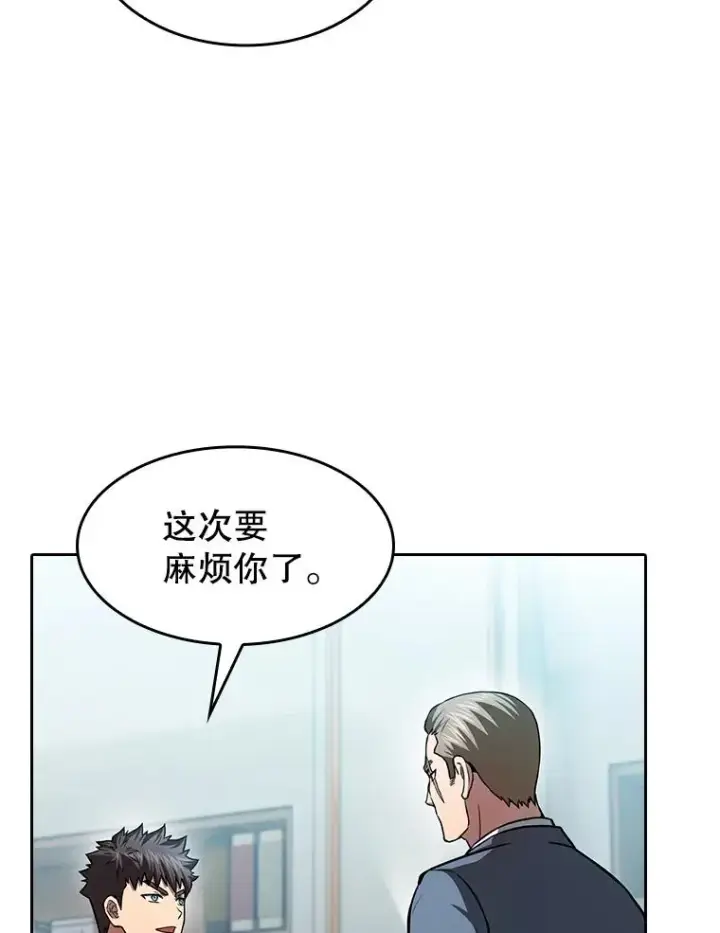 漫画《从地狱归来的圣座》158.A级猎人的请求第46张图