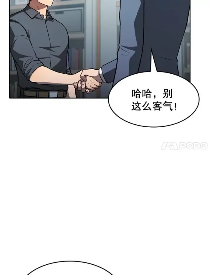 漫画《从地狱归来的圣座》158.A级猎人的请求第47张图