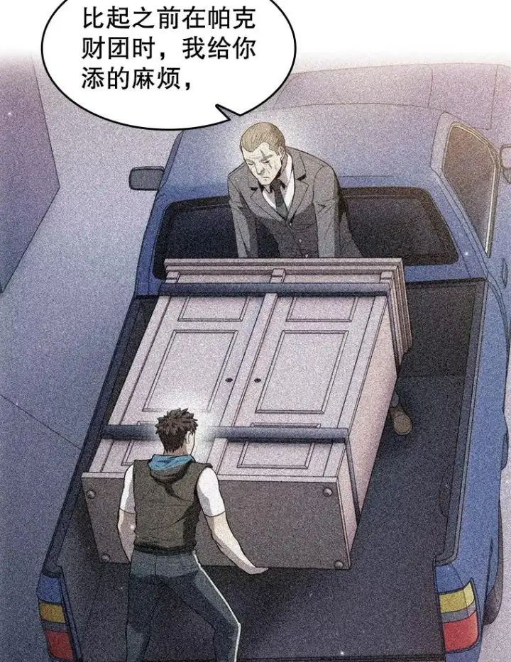 漫画《从地狱归来的圣座》158.A级猎人的请求第48张图