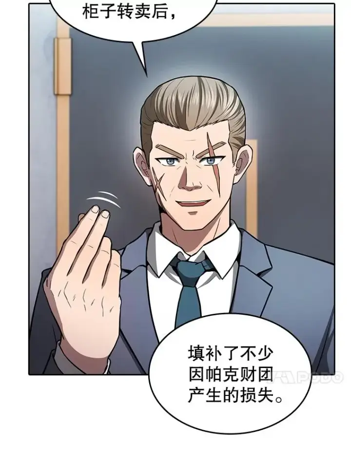 漫画《从地狱归来的圣座》158.A级猎人的请求第50张图