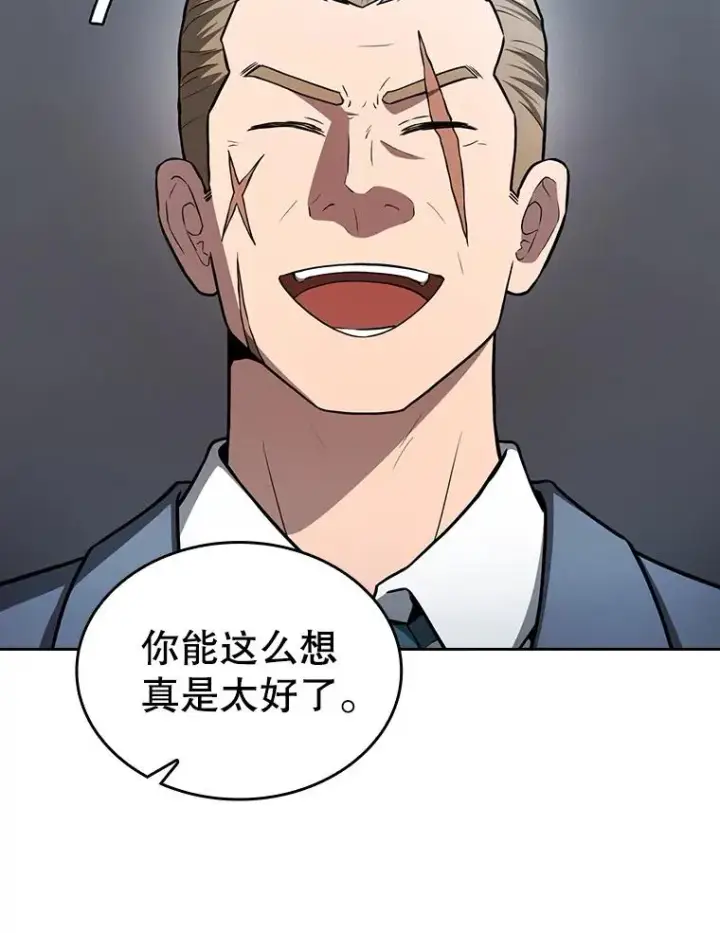 漫画《从地狱归来的圣座》158.A级猎人的请求第52张图