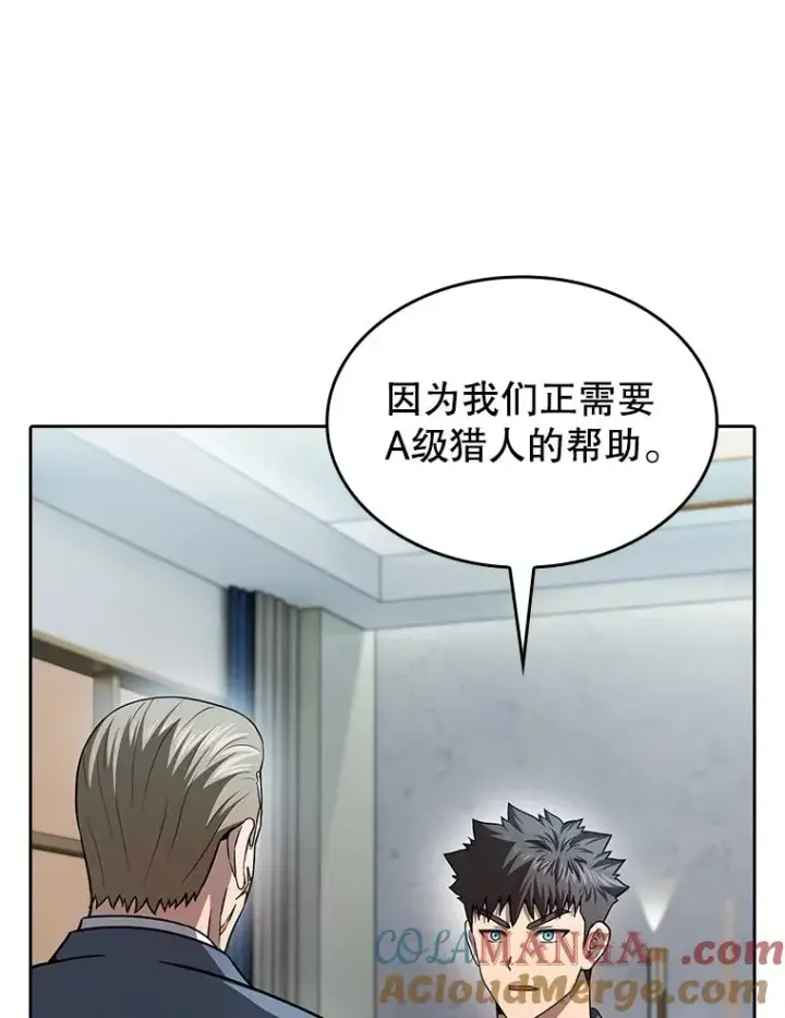 漫画《从地狱归来的圣座》158.A级猎人的请求第53张图