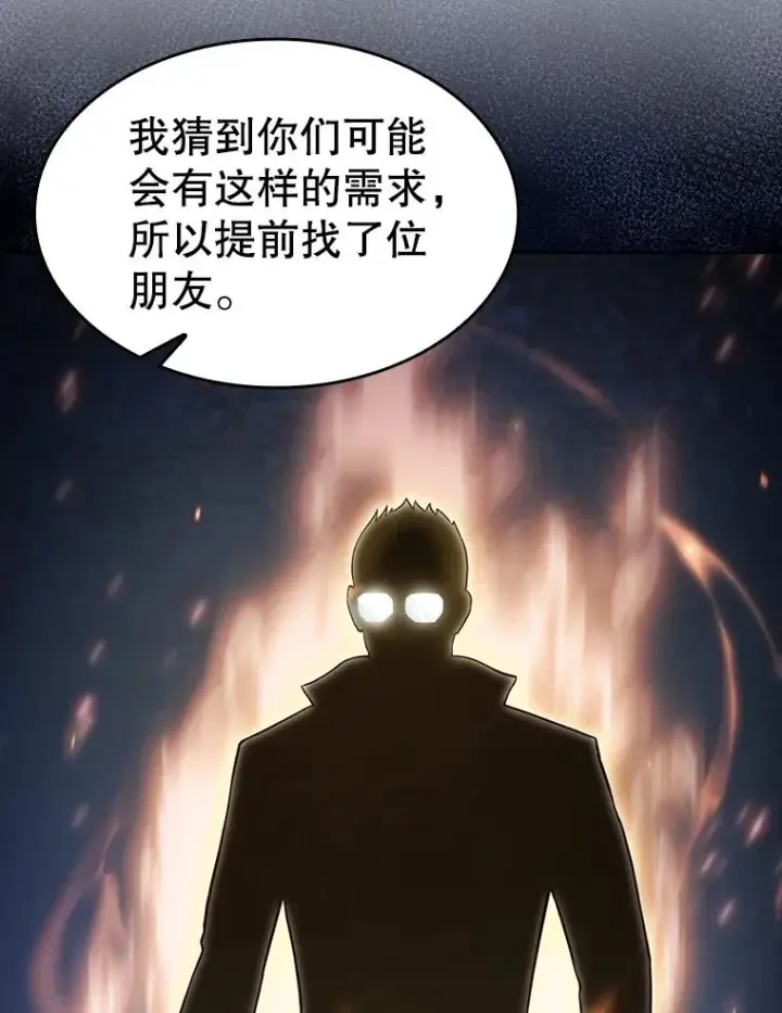 漫画《从地狱归来的圣座》158.A级猎人的请求第55张图