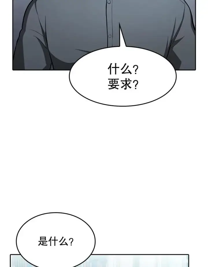 漫画《从地狱归来的圣座》158.A级猎人的请求第58张图
