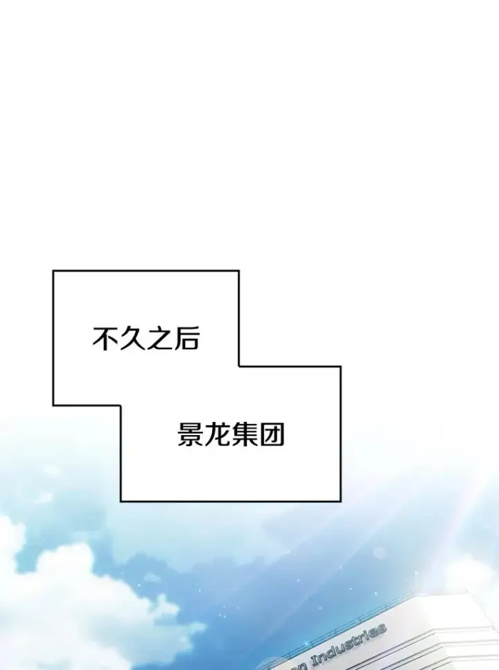 漫画《从地狱归来的圣座》158.A级猎人的请求第6张图