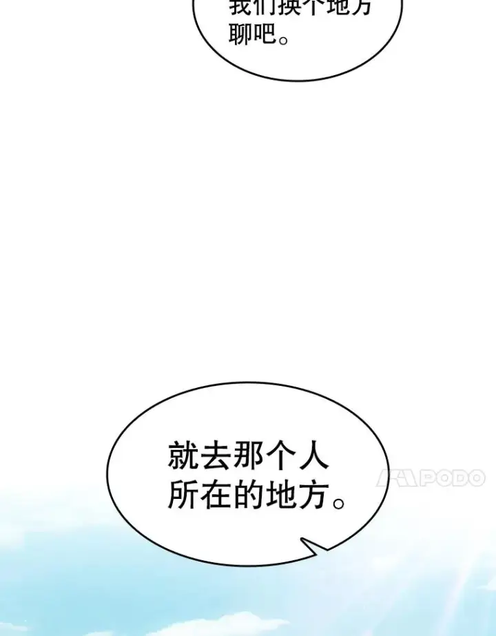 漫画《从地狱归来的圣座》158.A级猎人的请求第60张图