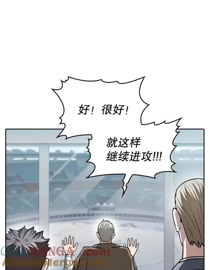 漫画《从地狱归来的圣座》158.A级猎人的请求第65张图
