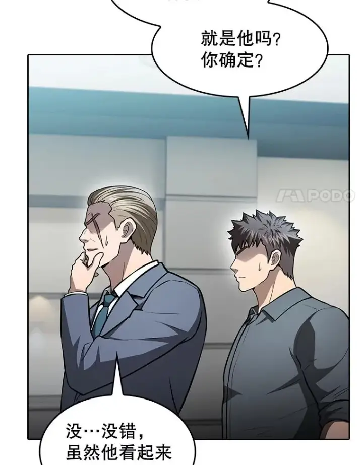 漫画《从地狱归来的圣座》158.A级猎人的请求第67张图