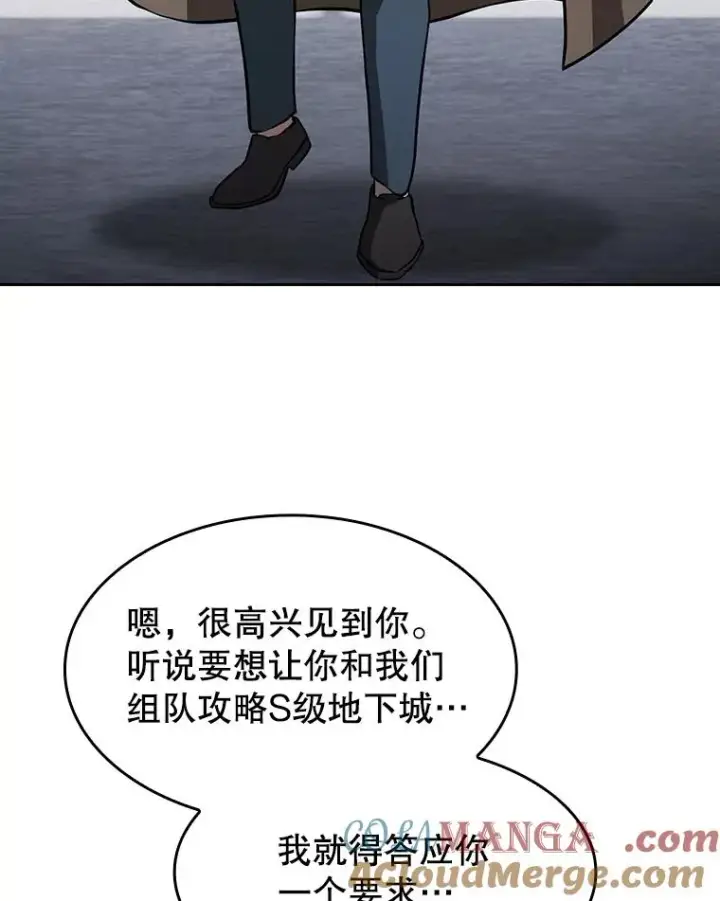 漫画《从地狱归来的圣座》158.A级猎人的请求第73张图