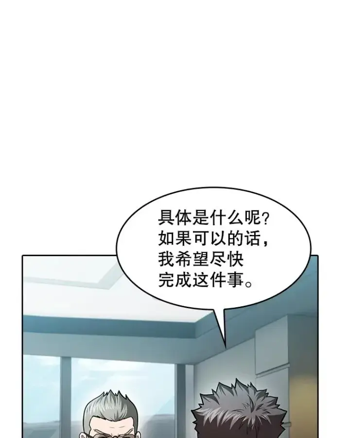 漫画《从地狱归来的圣座》158.A级猎人的请求第75张图