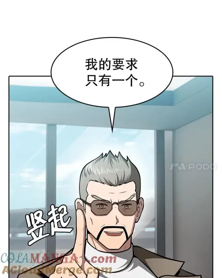 漫画《从地狱归来的圣座》158.A级猎人的请求第77张图